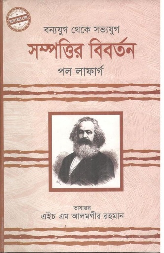 [9787025402849-1] সম্পত্তির বির্বতন