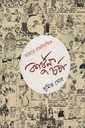 ভারতে রাজনৈতিক কার্ঠুন চর্চা