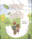 সাদা হাতি