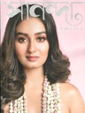 সানন্দা : পুজো ১৪২৮