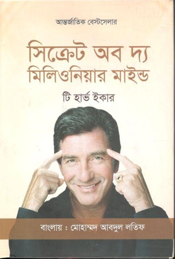 [978-74] সিক্রেট অব দ্য মিলিওনিয়ার মাইন্ড