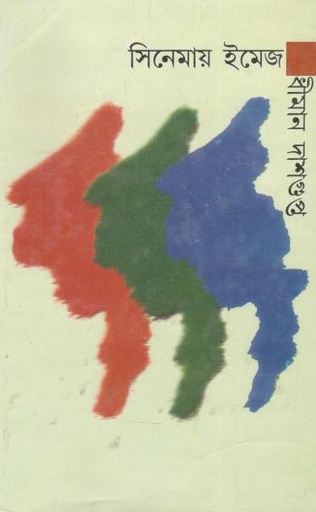 [984-2860] সিনেমায় ইমেজ