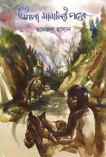 [9789844292536-1] সিমলা মানালির পথে