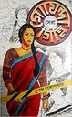 সেরা গোয়েন্দা গিন্নি