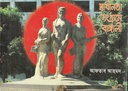 স্বাধীনতা সংগ্রামে বাঙ্গালী