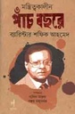 মন্ত্রিত্বকালীন পাঁচ বছরে ব্যারিস্টার শফিক আহমেদ ২