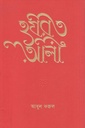 হযরত আলী (কবি)