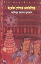 হরেক পেশার লোকশিল্প