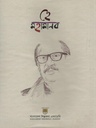 হে মানব