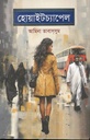 হোয়াইটচ্যাপেল