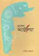 [9789350203385-1] হ্যালো অষ্ট্রেলিয়া