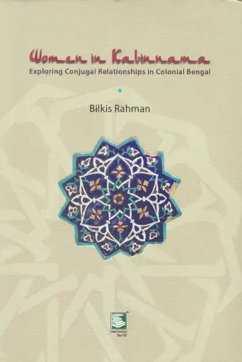 [9789849234012-2] Women in Kabinnama : Exploring Conjugal Relationships in Colonial Bengal