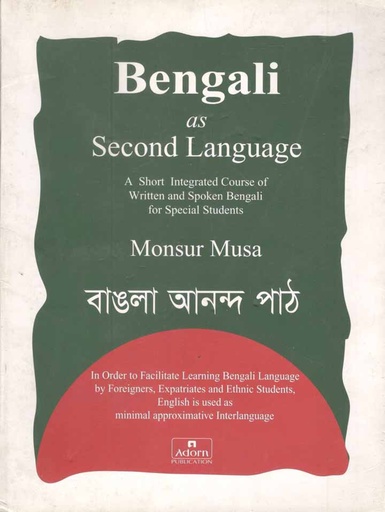 [9847016901058-1] Bengali As Second Language