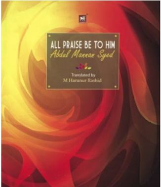 [9789848866566-1] All Praise Be To Him (Abdul Mannan Syed)