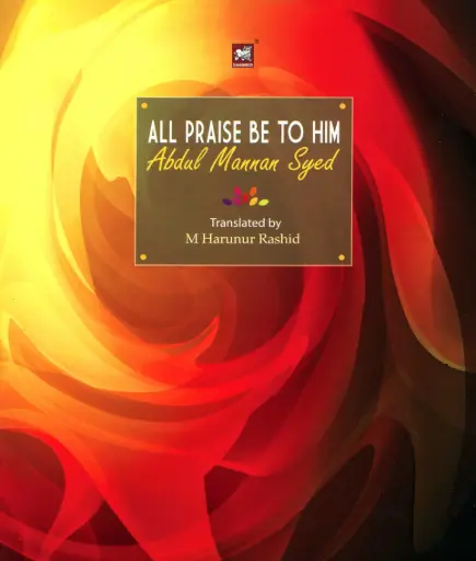 [9789848866566-1] All Praise Be To Him (Abdul Mannan Syed)