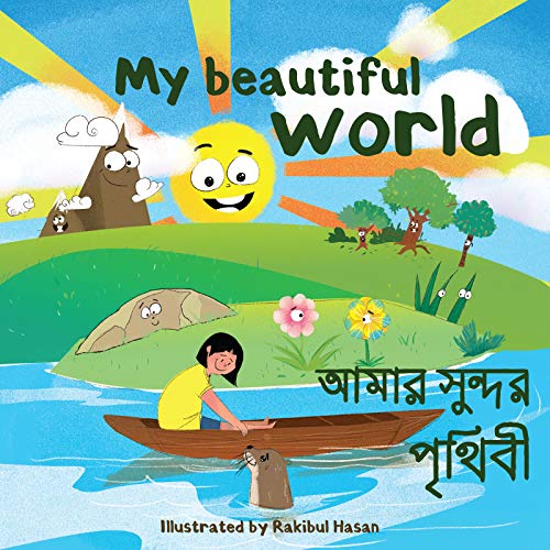 [9781946747082-1] My Beautiful World : Amar Sundor Prithibi