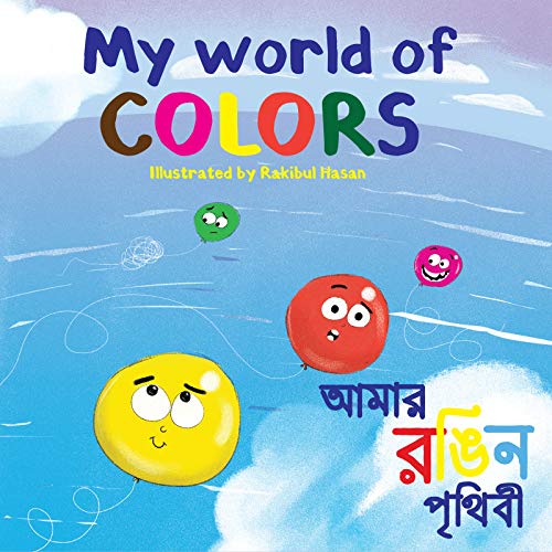 [9781946747044-1] My World Of Colors