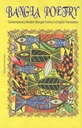 Bangla Poetry