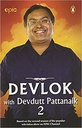 Devlok With Devdutt Pattanaik 2