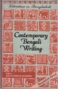 Contemporary Bengali Writing (UPL)