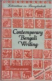 [9840513184-1] Contemporary Bengali Writing (UPL)