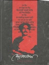 Conceptual Notebook : Bidrohi Nazrul Item Code : NB-G-C-86-120
