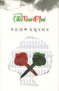 মৌষলকাল
