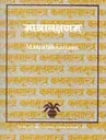 Matralaksanam