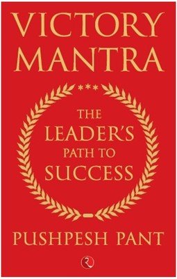 [9788129135612-1] Victory Mantra: The Leader's Path to Success