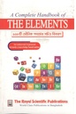 The Elements (The Royal)