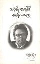 অনিন্দ্য : সেপ্টেম্বর ২০১৬ (শহীদ কাদরী বাড়ি আছে)
