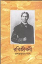 রবিজীবনী : দ্বিতীয় খণ্ড