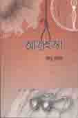 [9789849441199-1] আত্নহত্যা