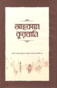 আহকামে কুরবানি