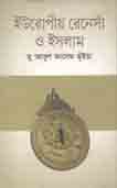 [9789849209782-1] ইউরোপীয় রেনেসাঁ ও ইসলাম