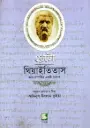 প্লেটো: থিয়াইতিতাস