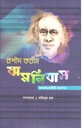 রশীদ করীম অমনিবাস