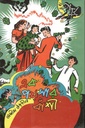 এক পয়সার বাঁশী