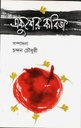 একুশের কবিতা