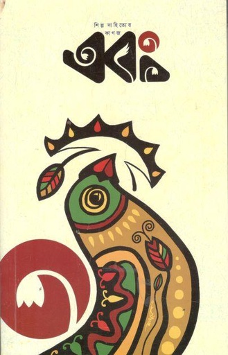 [984-2578] এবং : মে ২০২২