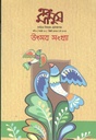 এবং মানুষ : মে ২০২২ (উৎসব সংখ্যা)