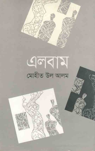 [9789849329213-1] এলবাম
