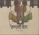 কথাটি ছিল