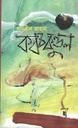 কবচকুণ্ডল