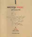 কল্যাণপুর গণহত্যা