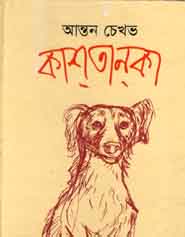 [9843000007249-1] কাশতানকা