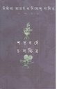 শতবর্ষে চলচ্চিত্র : ১ম খন্ড