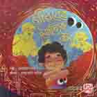 [9789849458388-1] গৌরবের ম্যাজিক বল