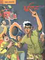 [9789849262572-1] গ্রাফিক নভেল -৬ : মুজিব খাজার কারসাজি