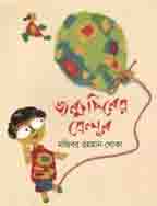 [9789849370208-1] জন্মদিনের বেলুন